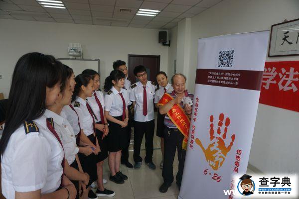 中航大學子與全國禁毒先進楷模面對面1