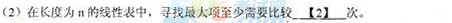 2015年計算機二級《JAVA》考前鞏固練習題(5)3