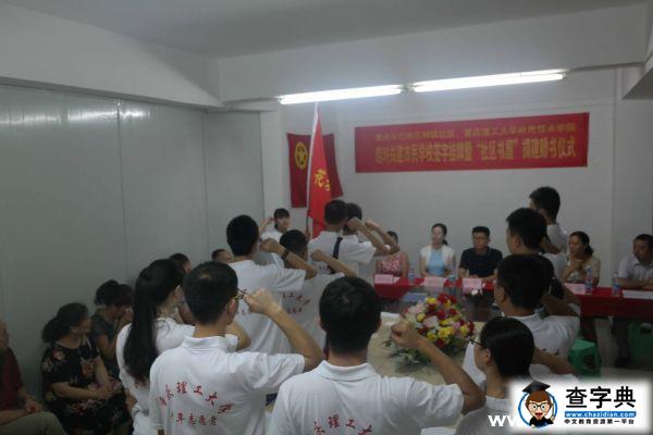 共建市民學校和社區書屋 重理工“三下鄉”內容務實3