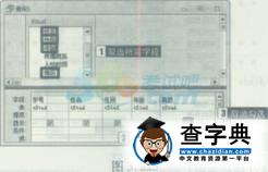 2015年計算機二級考試《Acess》提高練習題(1)14