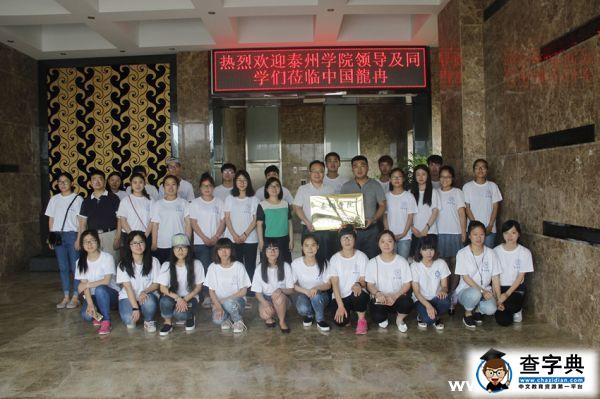 泰州學院暑期社會實踐隊走進上市公司7