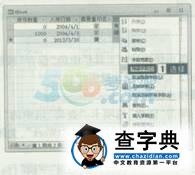 2015年計算機二級考試《Acess》提高練習題(1)12