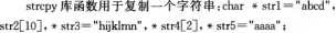 2015年計算機二級考試《C語言》提高練習題(3)3