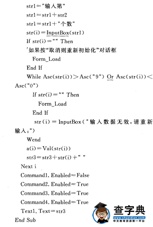 2015年計算機二級考試《VB》考前練習題(10)5