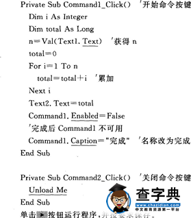 2015年計算機二級考試《VB》考前練習題(10)2