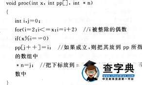 2015年計算機二級考試《C語言》提高練習題(7)6