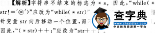 2015年計算機二級考試《C語言》提高練習題(7)3