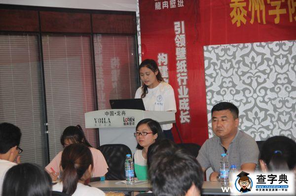 泰州學院暑期社會實踐隊走進上市公司3