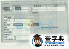 2015年計算機二級考試《Acess》提高練習題(1)10