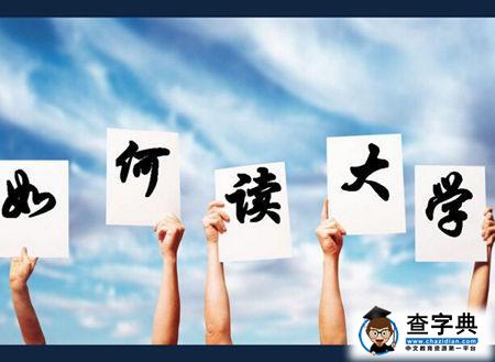 用人單位：大學教育質量下滑 博士不如5年前的碩士1