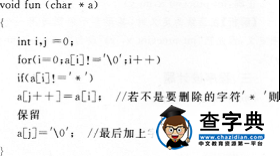 2015年計算機二級考試《C語言》提高練習題(4)5