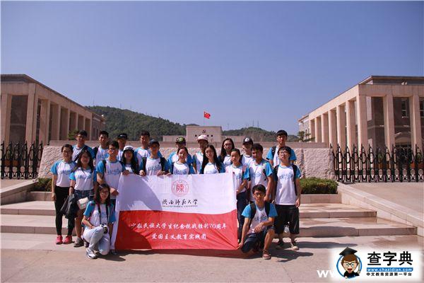 陜西師大延安掀起“最炫民族風”5