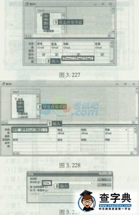 2015年計算機二級考試《Acess》提高練習題(1)16