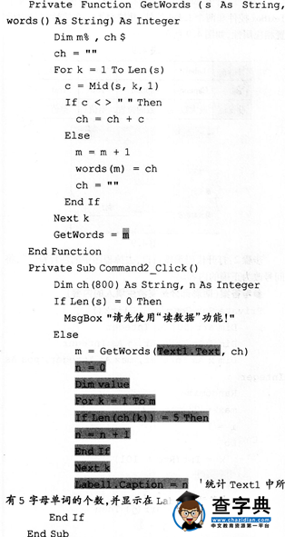 2015年計算機二級考試《VB》考前練習題(10)10