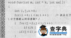 2015年計算機二級考試《C語言》提高練習題(2)8