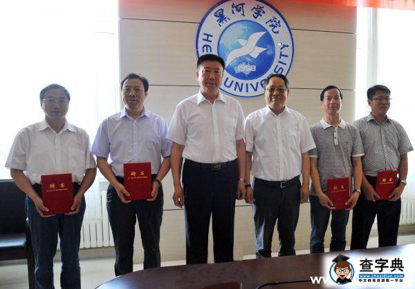 黑龍江省社會科學院省情調研黑河學院基地舉行揭牌儀式3