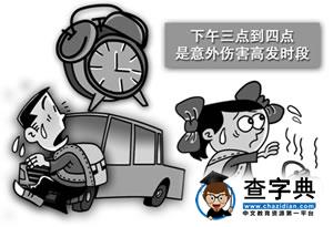 盤點安全常識 打造平安暑假7