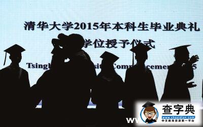 清華送走畢業生 校長：我心中特殊的一屆1