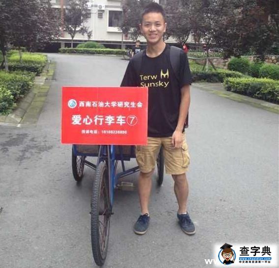 西南石油大學用“愛心行李專車”溫暖搬寢學生3