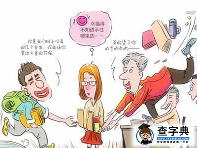 女留學生的這些憂傷…你懂不懂？1