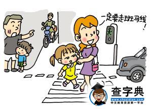 盤點安全常識 打造平安暑假1