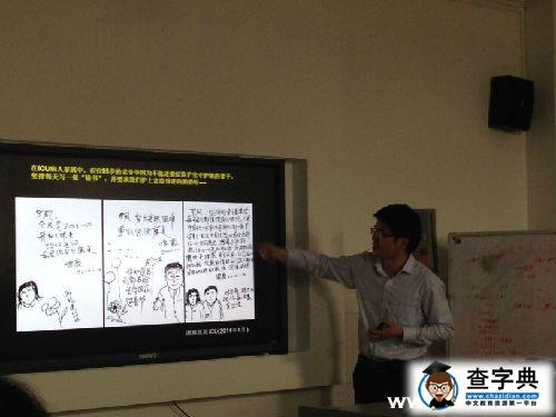 中南大學最火講座 當繪畫心理學遇到課堂2