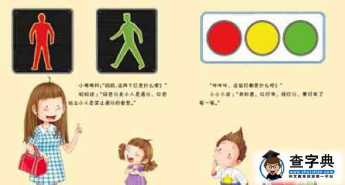 中小學生暑期安全該注意什么1