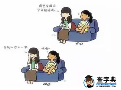 女留學生的這些憂傷…你懂不懂？2