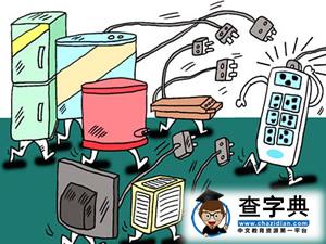 盤點安全常識 打造平安暑假4