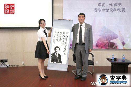 香港中文大學校長沈祖堯做客上海交大1