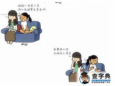 女留學生的這些憂傷…你懂不懂？3