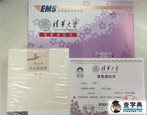 盤點名校錄取通知書：文化味創意風凸顯學校特色1