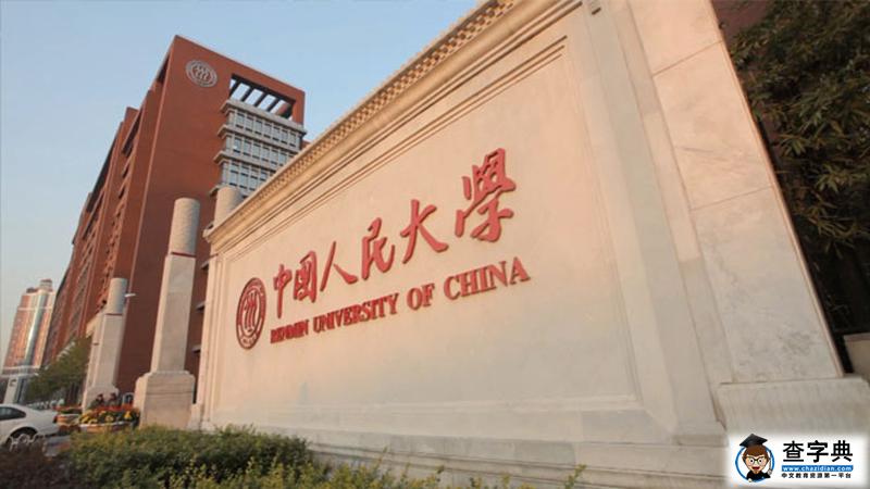 人大推免生網報系統開通1