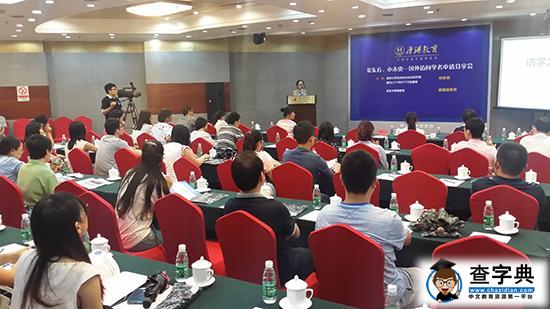 金東方厚譜教育訪問學者申請分享會隆重舉行1