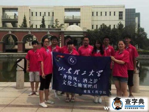 “齊魯風酒之韻”社會實踐團正式啟動1