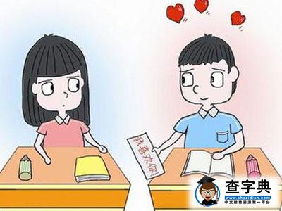 臺灣五年級女生懷孕 網友：小學生真可怕1