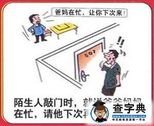盤點安全常識 打造平安暑假3