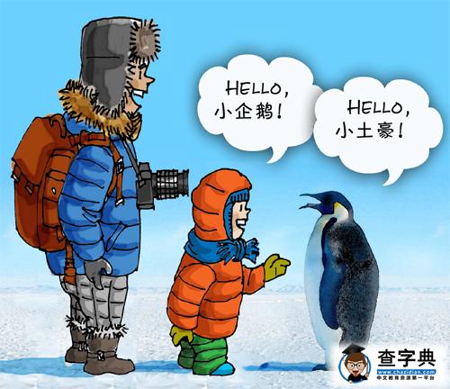 小學班里“世界通”多 這么小的孩子看得懂世界嗎？1