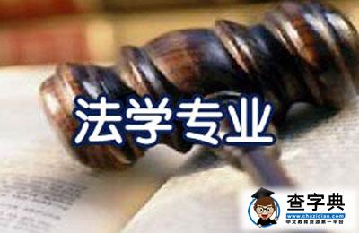 2015高考文科生報志愿：文科專業與就業形式解析1