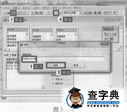 2015年計算機二級考試《VFP》鞏固練習及解析(7)6