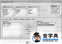 2015年計算機二級考試《VFP》鞏固練習及解析(7)5