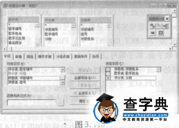 2015年計算機二級考試《VFP》鞏固練習及解析(7)4