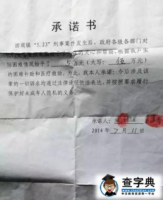 貴州畢節一小學校長性侵6名幼女一審獲死刑2