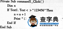 2015年計算機二級考試《VB》考前練習題(8)4