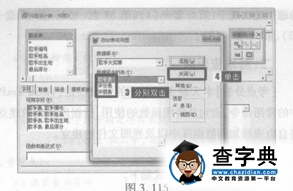 2015年計算機二級考試《VFP》鞏固練習及解析(7)3