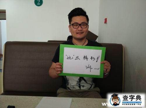 重慶大學畢業生張憶：學習之余 “玩”出精彩1