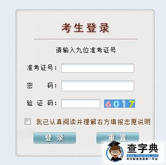 2015年貴州體育類第三批本科院校志愿補報入口1