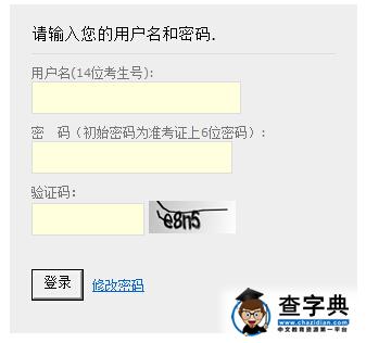 重慶教育考試院：2015高考二本征集志愿填報入口2