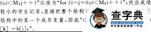 2015年計算機二級考試《C語言》提高練習題(11)6