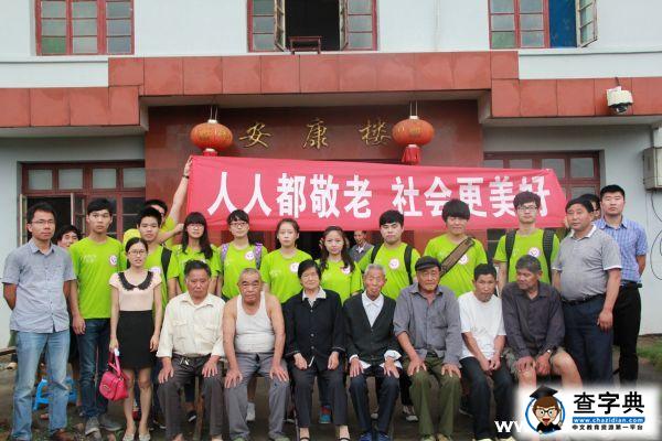 安徽理工“微孝”愛老團赴含山縣關愛農村孤寡老人4